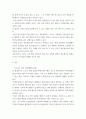 자신이나 우리 사회 구성원들의 취미생활이 어떻게 변화하고 있는지 분석해보고 앞으로 코로나 19가 빨리 종식되지 않을 경우 어떤 변화가 추가로 이루어질지 전망해 보시오 3페이지