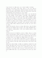 자신이나 우리 사회 구성원들의 취미생활이 어떻게 변화하고 있는지 분석해보고 앞으로 코로나 19가 빨리 종식되지 않을 경우 어떤 변화가 추가로 이루어질지 전망해 보시오 4페이지