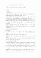 취미와예술 ) 코로나 19가 확산된지 1년 반이 지나면서 자신이나 우리 사회 구성원들의 취미생활이 어떻게 변화하고 있는지 분석해 보고, 앞으로 코로나 19가 빨리 종식되지 않을 경우 어떤 변화가 추가로 이루어질지 전망해 보시오 (2) 3페이지