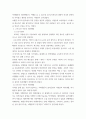 취미와예술 ) 코로나 19가 확산된지 1년 반이 지나면서 자신이나 우리 사회 구성원들의 취미생활이 어떻게 변화하고 있는지 분석해 보고, 앞으로 코로나 19가 빨리 종식되지 않을 경우 어떤 변화가 추가로 이루어질지 전망해 보시오 (2) 4페이지
