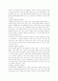 취미와예술 ) 코로나 19가 확산된지 1년 반이 지나면서 자신이나 우리 사회 구성원들의 취미생활이 어떻게 변화하고 있는지 분석해 보고, 앞으로 코로나 19가 빨리 종식되지 않을 경우 어떤 변화가 추가로 이루어질지 전망해 보시오 (2) 5페이지