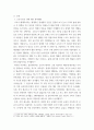 코로나 19 확산된지 1년 반이 지나면서 자신이나 우리 사회 구성원들의 취미생활이 어떻게 변화하고 있는지 분석해 보고, 앞으로 코로나 19가 빨리 종식되지 않을 경우 어떤 변화가 추가로 이루어질지 전망해 보시오 3페이지