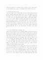 코로나 19 확산된지 1년 반이 지나면서 자신이나 우리 사회 구성원들의 취미생활이 어떻게 변화하고 있는지 분석해 보고, 앞으로 코로나 19가 빨리 종식되지 않을 경우 어떤 변화가 추가로 이루어질지 전망해 보시오 5페이지