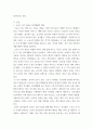 코로나 19가 확산된지 1년 반이 지나면서 자신이나 우리 사회 구성원들의 취미생활이 어떻게 변화하고 있는지 분석해 보고, 앞으로 코로나 19가 빨리 종식되지 않을 경우 어떤 변화가 추가로 이루어질지 전망해 보시오 3페이지
