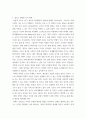 코로나 19가 확산된지 1년 반이 지나면서 자신이나 우리 사회 구성원들의 취미생활이 어떻게 변화하고 있는지 분석해 보고, 앞으로 코로나 19가 빨리 종식되지 않을 경우 어떤 변화가 추가로 이루어질지 전망해 보시오 5페이지