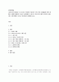 취미와예술 ) 코로나19가 확산된 지 1년 반이 지나면서 자신이나 우리 사회 구성원들의 취미 생활이 어떻게 변화하고 있는지 분석해보고, 앞으로 코로나19가 빨리 종식되지 않을 경우 어떤 변화가 추가로 이루어질지 전망해 보시오 2페이지