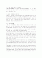 취미와예술 ) 코로나19가 확산된 지 1년 반이 지나면서 자신이나 우리 사회 구성원들의 취미 생활이 어떻게 변화하고 있는지 분석해보고, 앞으로 코로나19가 빨리 종식되지 않을 경우 어떤 변화가 추가로 이루어질지 전망해 보시오 5페이지