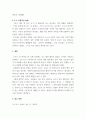 취미와예술 ) 코로나19가 확산된 지 1년 반이 지나면서 자신이나 우리 사회 구성원들의 취미 생활이 어떻게 변화하고 있는지 분석해보고, 앞으로 코로나19가 빨리 종식되지 않을 경우 어떤 변화가 추가로 이루어질지 전망해 보시오 6페이지