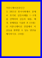 커뮤니케이션과인간 ) 1) 2021년 한국사회에서 문제로 부각된 갈등사례를 1-2개를 선택하여 갈등의 내용, 배경, 문제점을 기술한 후 (15점) 2) 커뮤니케이션 관점에서 이 갈등을 완화할 수 있는 방안을 제시하시오 (15점) 1페이지