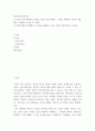 커뮤니케이션과인간 ) 1) 2021년 한국사회에서 문제로 부각된 갈등사례를 1-2개를 선택하여 갈등의 내용, 배경, 문제점을 기술한 후 (15점) 2) 커뮤니케이션 관점에서 이 갈등을 완화할 수 있는 방안을 제시하시오 (15점) 2페이지