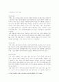 커뮤니케이션과인간 ) 1) 2021년 한국사회에서 문제로 부각된 갈등사례를 1-2개를 선택하여 갈등의 내용, 배경, 문제점을 기술한 후 (15점) 2) 커뮤니케이션 관점에서 이 갈등을 완화할 수 있는 방안을 제시하시오 (15점) 5페이지