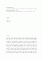 커뮤니케이션과인간 ) 1) 2021년 한국사회에서 문제로 부각된 갈등사례를 1-2개를 선택하여 갈등의 내용, 배경, 문제점을 기술한 후 2) 커뮤니케이션 관점에서 이 갈등을 완화할 수 있는 방안을 제시하시오 2페이지