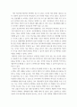 커뮤니케이션과인간 ) 1) 2021년 한국사회에서 문제로 부각된 갈등사례를 1-2개를 선택하여 갈등의 내용, 배경, 문제점을 기술한 후 2) 커뮤니케이션 관점에서 이 갈등을 완화할 수 있는 방안을 제시하시오 4페이지