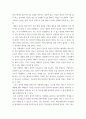 커뮤니케이션과인간 ) 1) 2021년 한국사회에서 문제로 부각된 갈등사례를 1-2개를 선택하여 갈등의 내용, 배경, 문제점을 기술한 후 2) 커뮤니케이션 관점에서 이 갈등을 완화할 수 있는 방안을 제시하시오 5페이지