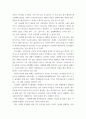 커뮤니케이션과인간 ) 2021년 한국사회에서 문제로 부각된 갈등사례를 1∼2개를 선택하여 갈등의 내용, 배경, 문제점을 기술한 후 (15점) 커뮤니케이션 관점에서 이 갈등을 완화할 수 있는 방안을 제시하시오 3페이지