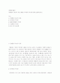 컨벤션산업론 ) 컨벤션의 개념과 다음 컨벤션 주최자의 특성에 대해 설명하십시오 2페이지