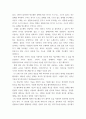 컴퓨터공학 ) 컴퓨터 기술에 대한 본인의 전공 활용성 고찰 - 반도체 4페이지