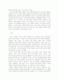 컴퓨터공학 ) 컴퓨터 기술에 대한 본인의 전공 활용성 고찰 - 반도체 7페이지