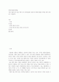 콘텐츠와홍보마케팅 ) 국내 기업의 PR 성공 사례 조사 분석(선정한 브랜드의 PR에 활용된 전략을 찾아 분석하고 학습한다) 2페이지