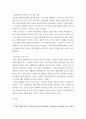 콘텐츠와홍보마케팅 ) 국내 기업의 PR 성공 사례 조사 분석(선정한 브랜드의 PR에 활용된 전략을 찾아 분석하고 학습한다) 4페이지
