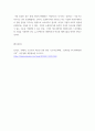 콘텐츠와홍보마케팅 ) 국내 기업의 PR 성공 사례 조사 분석(선정한 브랜드의 PR에 활용된 전략을 찾아 분석하고 학습한다) 5페이지