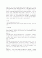 토양학 ) 그 지역 농경지의 밭과 시설재배지 2곳의 산도, 유기물, 유효인산, 칼륨, 칼슘, 마그네슘 등의 토양 화학성을 파악한 후 비료사용처방 체험하기를 통해 재배하기를 원하는 작물에 대하여 밭과 시설재배지의 임시처방서 서비스를 받아 정리하시오 3페이지