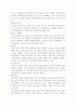 토양학 ) 그 지역 농경지의 밭과 시설재배지 2곳의 산도, 유기물, 유효인산, 칼륨, 칼슘, 마그네슘 등의 토양 화학성을 파악한 후 비료사용처방 체험하기를 통해 재배하기를 원하는 작물에 대하여 밭과 시설재배지의 임시처방서 서비스를 받아 정리하시오 4페이지