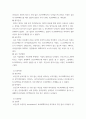 토양학 ) 그 지역 농경지의 밭과 시설재배지 2곳의 산도, 유기물, 유효인산, 칼륨, 칼슘, 마그네슘 등의 토양 화학성을 파악한 후 비료사용처방 체험하기를 통해 재배하기를 원하는 작물에 대하여 밭과 시설재배지의 임시처방서 서비스를 받아 정리하시오 5페이지
