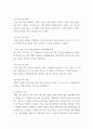 토양학 ) 그 지역 농경지의 밭과 시설재배지 2곳의 산도, 유기물, 유효인산, 칼륨, 칼슘, 마그네슘 등의 토양 화학성을 파악한 후 비료사용처방 체험하기를 통해 재배하기를 원하는 작물에 대하여 밭과 시설재배지의 임시처방서 서비스를 받아 정리하시오 8페이지