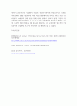 토양학 ) 그 지역 농경지의 밭과 시설재배지 2곳의 산도, 유기물, 유효인산, 칼륨, 칼슘, 마그네슘 등의 토양 화학성을 파악한 후 비료사용처방 체험하기를 통해 재배하기를 원하는 작물에 대하여 밭과 시설재배지의 임시처방서 서비스를 받아 정리하시오 9페이지
