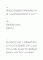 토양학 ) 농촌진흥청 흙토람 홈페이지에서 본인이 거주하는 지역 또는 주말농장, 귀농이나 귀촌을 희망하는 지역의 토양 특성을 파악하여 정리 2페이지