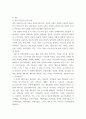 토양학 ) 농촌진흥청 흙토람 홈페이지에서 본인이 거주하는 지역 또는 주말농장, 귀농이나 귀촌을 희망하는 지역의 토양 특성을 파악하여 정리 3페이지