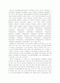 토양학 ) 농촌진흥청 흙토람 홈페이지에서 본인이 거주하는 지역 또는 주말농장, 귀농이나 귀촌을 희망하는 지역의 토양 특성을 파악하여 정리 4페이지