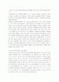 토양학 ) 농촌진흥청 흙토람 홈페이지에서 본인이 거주하는 지역 또는 주말농장, 귀농이나 귀촌을 희망하는 지역의 토양 특성을 파악하여 정리 5페이지
