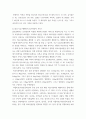 토양학 ) 농촌진흥청 흙토람 홈페이지에서 본인이 거주하는 지역 또는 주말농장, 귀농이나 귀촌을 희망하는 지역의 토양 특성을 파악하여 정리 6페이지