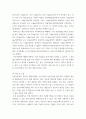 토양학 ) 농촌진흥청 흙토람 홈페이지에서 본인이 거주하는 지역 또는 주말농장, 귀농이나 귀촌을 희망하는 지역의 토양 특성을 파악하여 정리 8페이지
