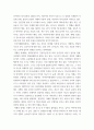 특수교육학개론 ) 발달지체, 지적장애, 자폐성장애, 시각장애, 청각장애, 정서 및 행동장애, 의사소통장애 이상의 7가지 장애 중 본인이 관심 있는 장애 유형 2가지를 선택하시오(2) 4페이지