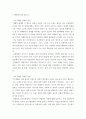 특수교육학개론 ) 발달지체, 지적장애, 자폐성장애, 시각장애, 청각장애, 정서 및 행동장애, 의사소통장애 이상의 7가지 장애 중 본인이 관심 있는 장애 유형 2가지를 선택하시오(2) 5페이지