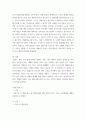 특수교육학개론 ) 발달지체, 지적장애, 자폐성장애, 시각장애, 청각장애, 정서 및 행동장애, 의사소통장애 이상의 7가지 장애 중 본인이 관심 있는 장애 유형 2가지를 선택하시오(2) 7페이지