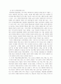 특수교육학개론 ) 발달지체, 지적장애, 자폐성장애, 시각장애, 청각장애, 정서 및 행동장애, 의사소통장애 이상의 7가지 장애 중 본인이 관심 있는 장애 유형 2가지를 선택하시오(2) 8페이지