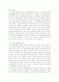 특수교육학개론 ) 발달지체, 지적장애, 자폐성장애, 시각장애, 청각장애, 정서 및 행동장애, 의사소통장애 이상의 7가지 장애 중 본인이 관심 있는 장애 유형 2가지를 선택하시오(2) 9페이지