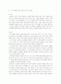 특수교육학개론 ) 발달지체, 지적장애, 자폐성장애, 시각장애, 청각장애, 정서 및 행동장애, 의사소통장애 이상의 7가지 장애 중 본인이 관심 있는 장애 유형 2가지를 선택하시오 6페이지