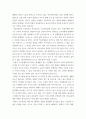 특수교육학개론 ) 발달지체, 지적장애, 자폐성장애, 시각장애, 청각장애, 정서 및 행동장애, 의사소통장애 이상의 7가지 장애 중 본인이 관심 있는 장애 유형 2가지를 선택하시오 9페이지