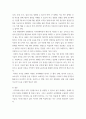 특수교육학개론 ) 발달지체, 지적장애, 자폐성장애, 시각장애, 청각장애, 정서 및 행동장애, 의사소통장애 이상의 7가지 장애 중 본인이 관심 있는 장애 유형 2가지를 선택하시오 10페이지