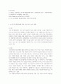 특수교육학개론 ) 발달지체, 지적장애, 자폐성장애, 시각장애, 청각장애, 정서 및 행동장애, 의사소통장애 이상의 7가지 장애 중 본인이 관심 있는 장애 유형 2가지를 선택하시오 11페이지