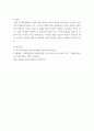 특수교육학개론 ) 발달지체, 지적장애, 자폐성장애, 시각장애, 청각장애, 정서 및 행동장애, 의사소통장애 이상의 7가지 장애 중 본인이 관심 있는 장애 유형 2가지를 선택하시오 16페이지