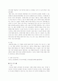 특수교육학개론 ) 자신의 유초중등대학 시절이나 성인기에 경험하였던 장애 유아의 장애 유형, 장애의 특징에 대해 기술하고 해당 장애 유아에 대한 경험이 자신의 장애에 대한 인식에 준 직∙간접적 영향을 논리적으로 기술 5페이지
