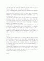 특수교육학개론 ) 자신의 유초중등대학 시절이나 성인기에 경험하였던 장애 유아의 장애 유형, 장애의 특징에 대해 기술하고 해당 장애 유아에 대한 경험이 자신의 장애에 대한 인식에 준 직∙간접적 영향을 논리적으로 기술 6페이지