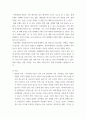 특수교육학개론 ) 자신의 유초중등대학 시절이나 성인기에 경험하였던 장애 유아의 장애 유형, 장애의 특징에 대해 기술하고 해당 장애 유아에 대한 경험이 자신의 장애에 대한 인식에 준 직∙간접적 영향을 논리적으로 기술 7페이지