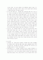 특수교육학개론 ) 자신의 유초중등대학 시절이나 성인기에 경험하였던 장애 유아의 장애 유형, 장애의 특징에 대해 기술하고 해당 장애 유아에 대한 경험이 자신의 장애에 대한 인식에 준 직∙간접적 영향을 논리적으로 기술 8페이지